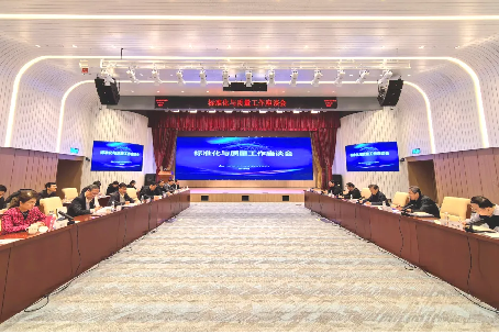 市場(chǎng)監(jiān)管總局副局長田世宏一行調(diào)研中國機(jī)械總院標(biāo)準(zhǔn)化與質(zhì)量工作102